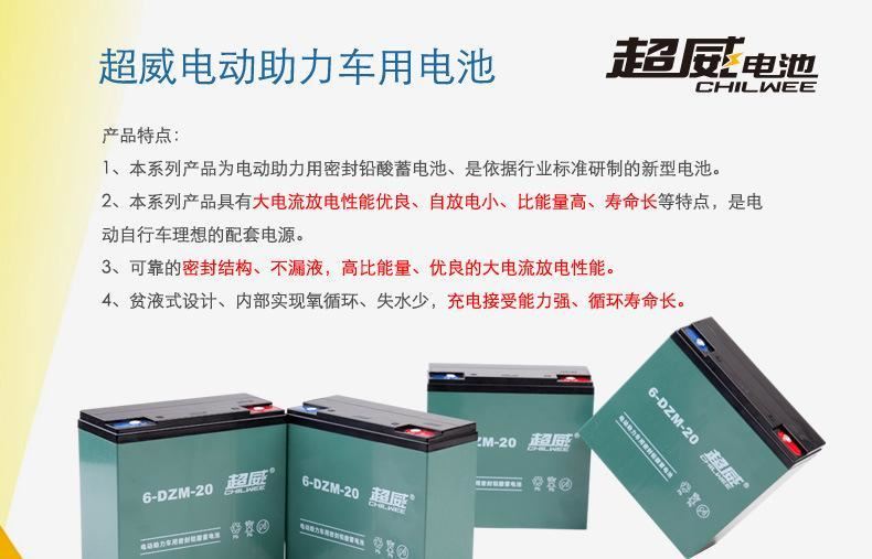 熱銷超威電池津賽克品牌鉛酸電池批發(fā) 代理加盟電動(dòng)電池示例圖6