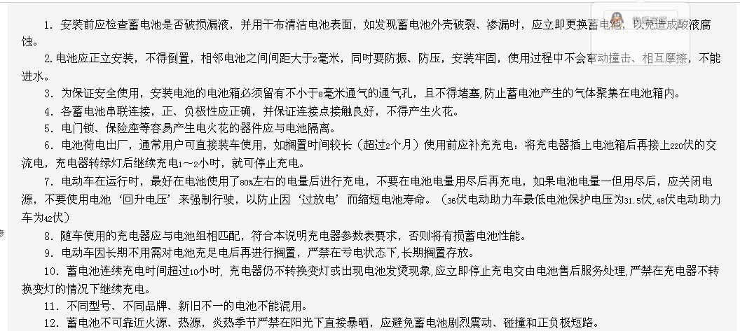 熱銷超威電池津賽克品牌鉛酸電池批發(fā) 代理加盟電動(dòng)電池示例圖10
