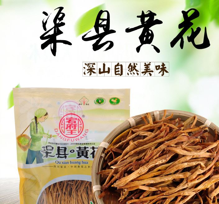 廠家直銷供應(yīng)農(nóng)家特產(chǎn) 宕府王黃花菜400g袋裝綠色食品 批發(fā)示例圖1