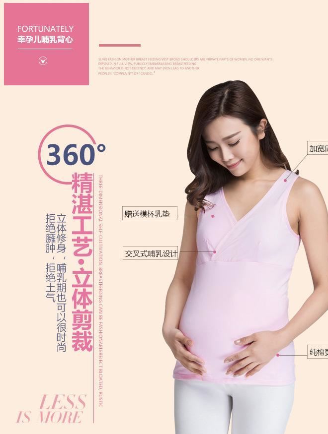 新款哺乳吊帶背心寬肩孕婦打底外出哺乳衣全棉無鋼圈孕婦裝示例圖6