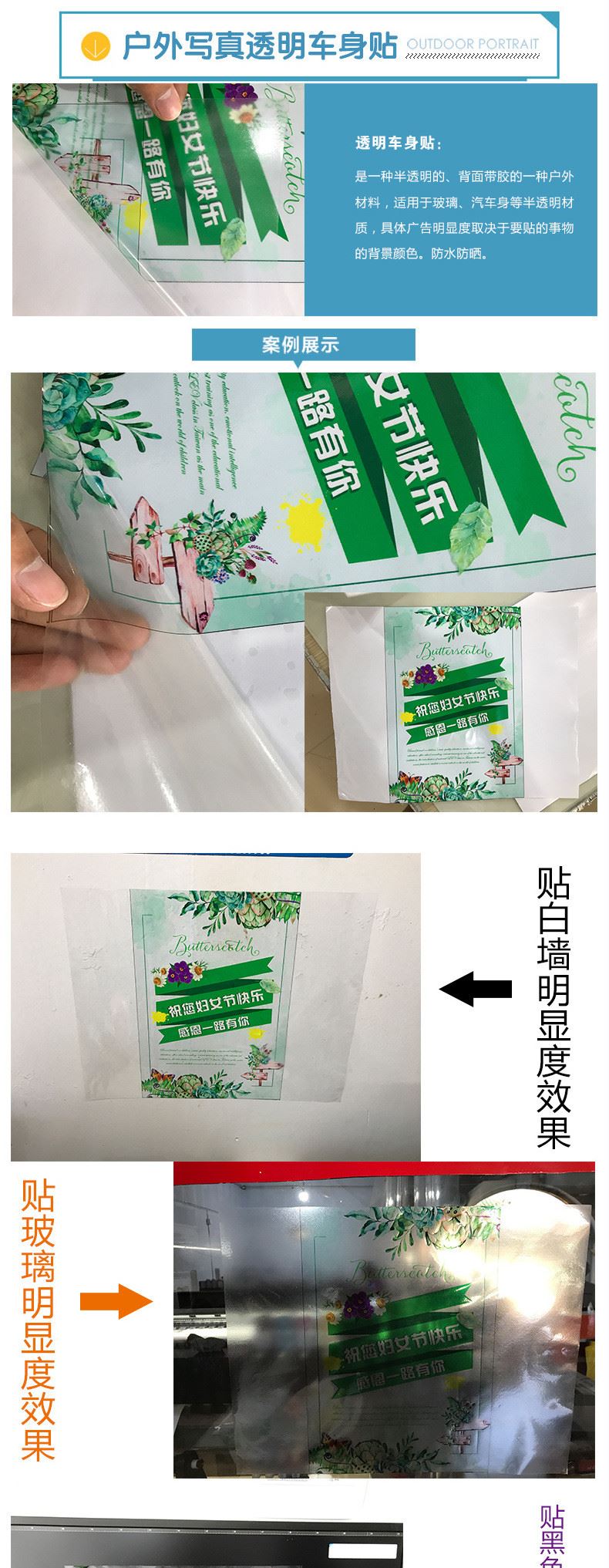 高清戶外噴繪寫真廣告布背膠燈箱片kt板高精戶外背膠（過膜）示例圖10