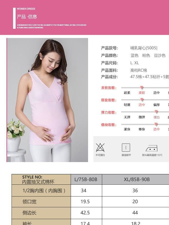 新款哺乳吊帶背心寬肩孕婦打底外出哺乳衣全棉無鋼圈孕婦裝示例圖12