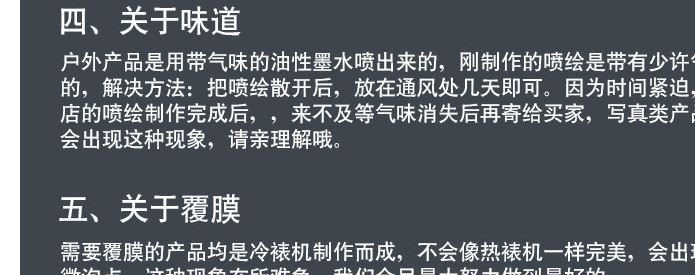 高清戶外噴繪寫真廣告布背膠燈箱片kt板高精戶外背膠（過膜）示例圖20