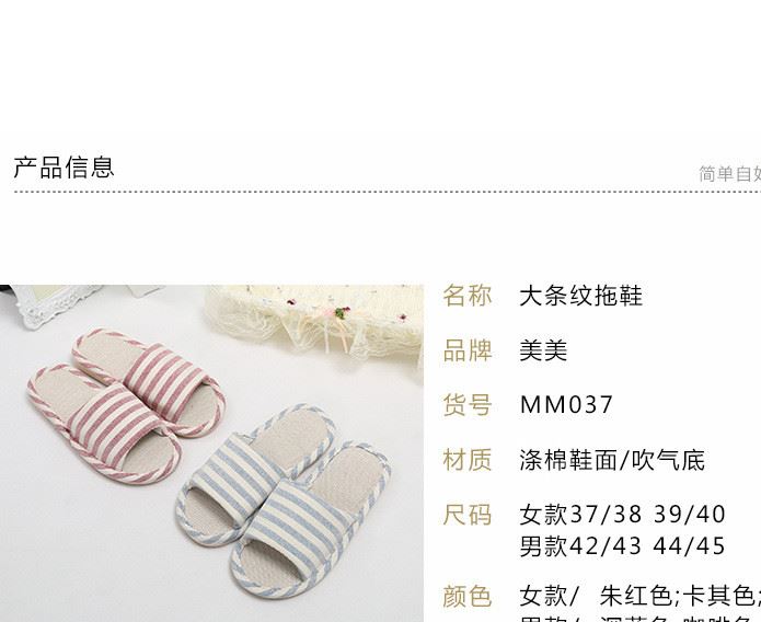 大條紋拖鞋_12