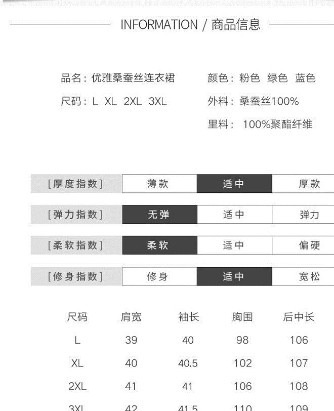 2018新款真絲假兩件套連印花衣裙中國風重磅桑蠶絲中長裙示例圖9