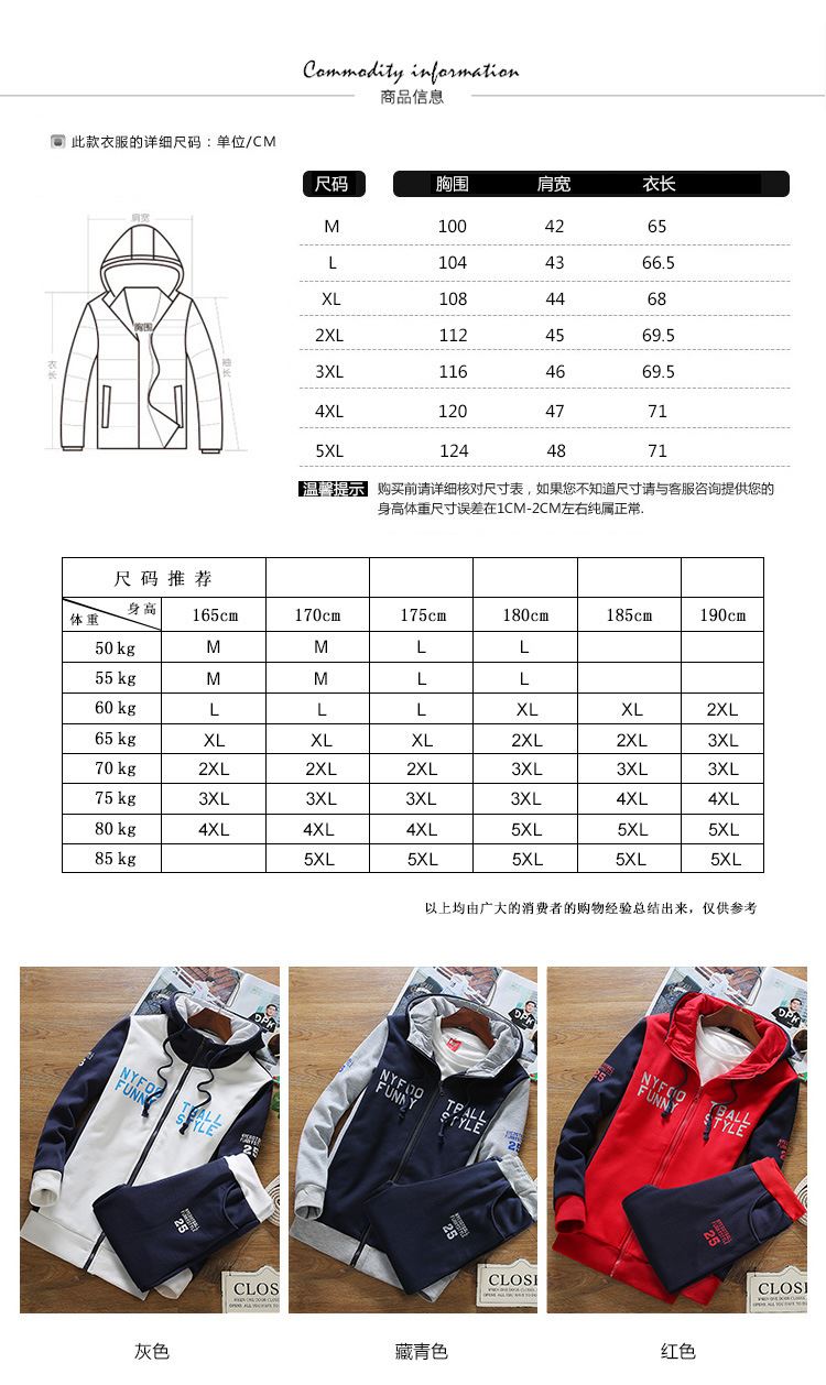 秋季連帽衛(wèi)衣拉鏈外套長(zhǎng)褲兩件套學(xué)生青少年運(yùn)動(dòng)休閑套裝男棒球服示例圖2