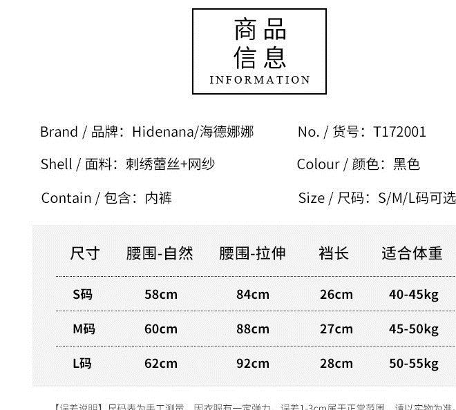 海德娜娜性感貓咪透視網(wǎng)紗情趣內(nèi)褲可愛蘿莉無痕低腰透氣三角褲示例圖3