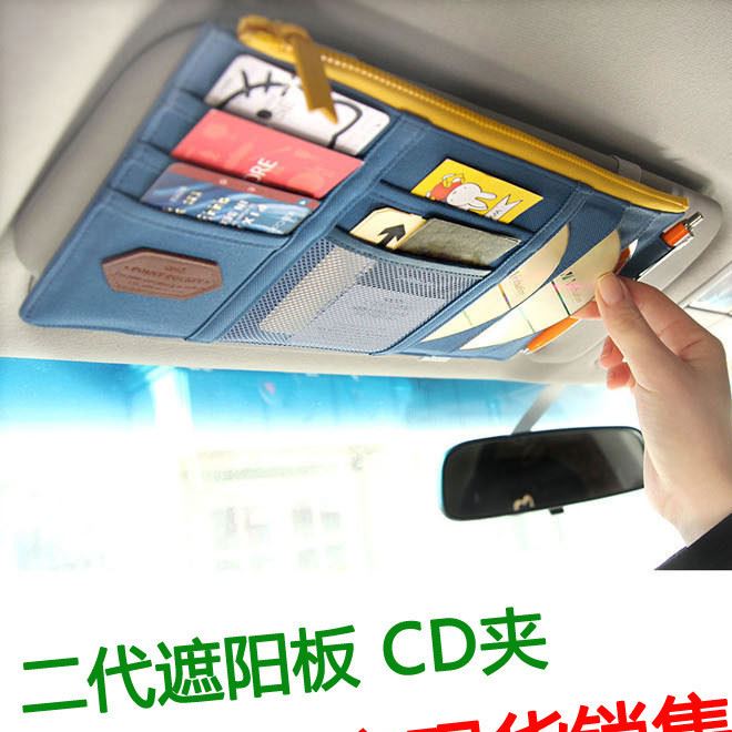 韓版多功能汽車遮陽板CD夾 CD包 汽車遮陽用品 遮陽擋示例圖1