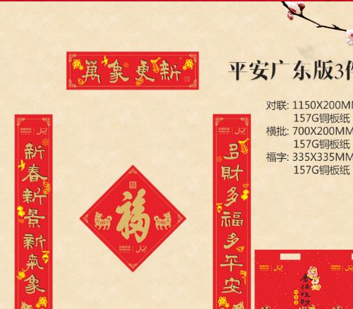 2018狗年春節(jié)對聯(lián)福字大禮包燙金定制專版公司企業(yè)紅包定制示例圖1