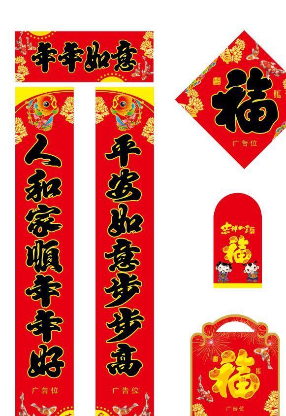 2018狗年春節(jié)對聯(lián)福字大禮包燙金定制專版公司企業(yè)紅包定制示例圖2