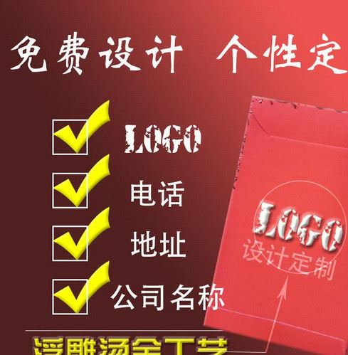 廠家定制婚禮紅包LOGO免費(fèi)設(shè)計(jì)批發(fā)硬紙薄紙燙金利事封紅包示例圖1