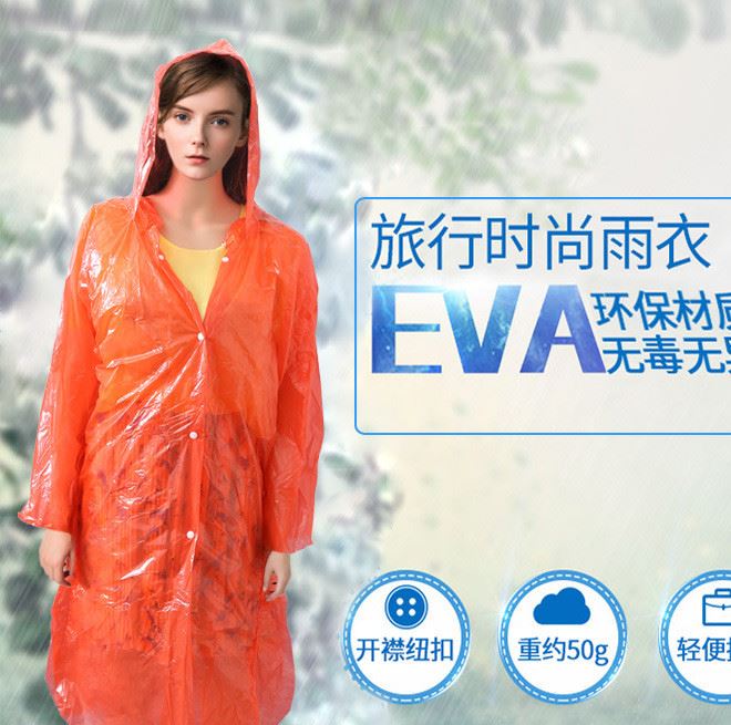 一次性雨衣 批發(fā)直銷日用百貨防雨工具 PVC料PE膠擋風(fēng)徒步雨披示例圖12