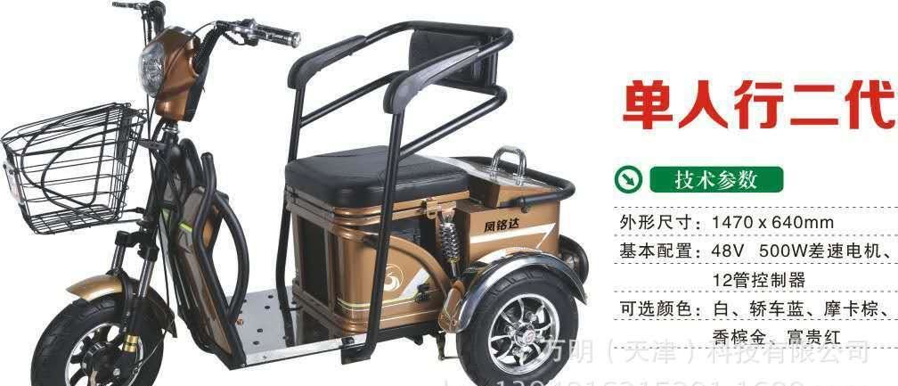 廠家直銷(xiāo) 鳳銘達(dá)新款老年休閑代步車(chē) 電動(dòng) 電動(dòng)車(chē) 自行車(chē)示例圖3