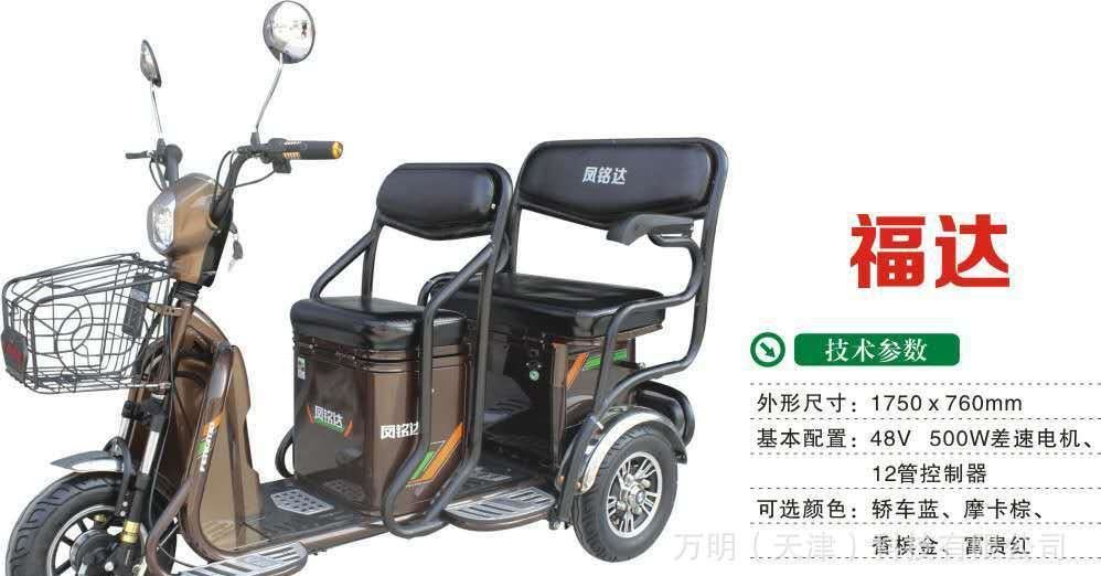 廠家直銷(xiāo) 鳳銘達(dá)新款老年休閑代步車(chē) 電動(dòng) 電動(dòng)車(chē) 自行車(chē)示例圖7