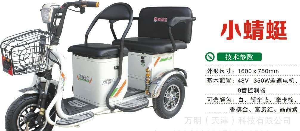 廠家直銷(xiāo) 鳳銘達(dá)新款老年休閑代步車(chē) 電動(dòng) 電動(dòng)車(chē) 自行車(chē)示例圖11