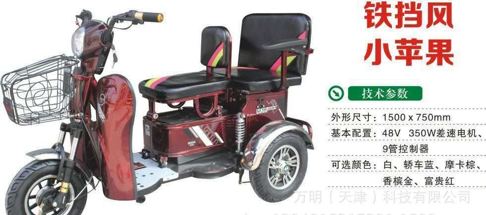 廠家直銷(xiāo) 鳳銘達(dá)新款老年休閑代步車(chē) 電動(dòng) 電動(dòng)車(chē) 自行車(chē)示例圖13