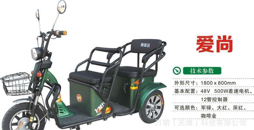 廠家直銷(xiāo) 鳳銘達(dá)新款老年休閑代步車(chē) 電動(dòng) 電動(dòng)車(chē) 自行車(chē)示例圖14