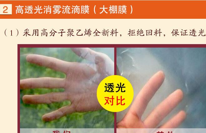 農(nóng)膜 大棚膜 高透光消霧流滴膜 地膜 雙色地膜 反光地膜示例圖2