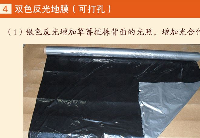 農(nóng)膜 大棚膜 高透光消霧流滴膜 地膜 雙色地膜 反光地膜示例圖6