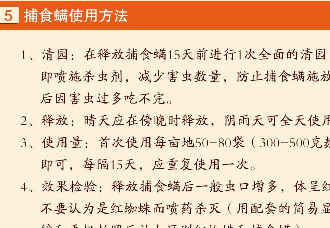 捕食螨_05