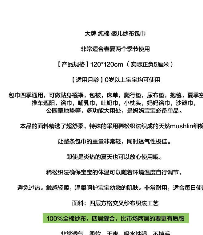 一件代發(fā) 春夏嬰兒棉紗布包巾浴巾批發(fā) 新生兒襁褓蓋毯 哺乳巾示例圖1