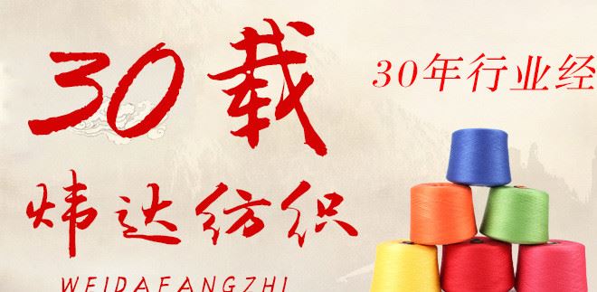 抗起球混紡針織紗線 秋冬環(huán)保筒紗紗線 天絨紗線腈綸尼龍混紡紗示例圖1