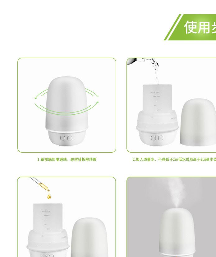 香薰加濕器_10