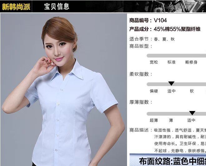 白色女襯衫短袖工作服商務(wù)正裝修身職業(yè)襯衣男款定制LOGO示例圖3