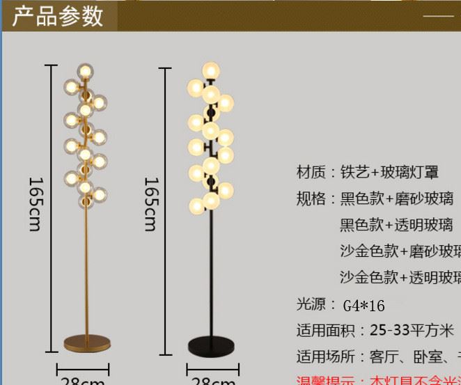 北歐落地?zé)?創(chuàng)意后現(xiàn)代簡約臥室客廳書房茶幾圓球落地臺燈示例圖24