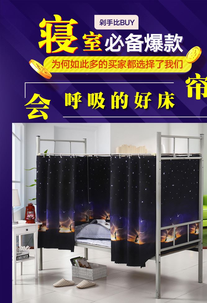 一件代發(fā)大學(xué)生宿舍床簾批發(fā)女生寢室遮光公主風(fēng)簾子上鋪下鋪透氣示例圖1