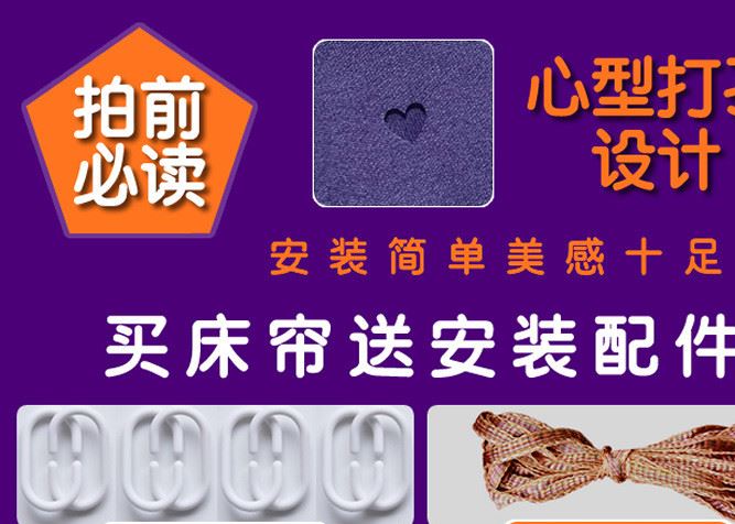 一件代發(fā)大學(xué)生宿舍床簾批發(fā)女生寢室遮光公主風(fēng)簾子上鋪下鋪透氣示例圖2