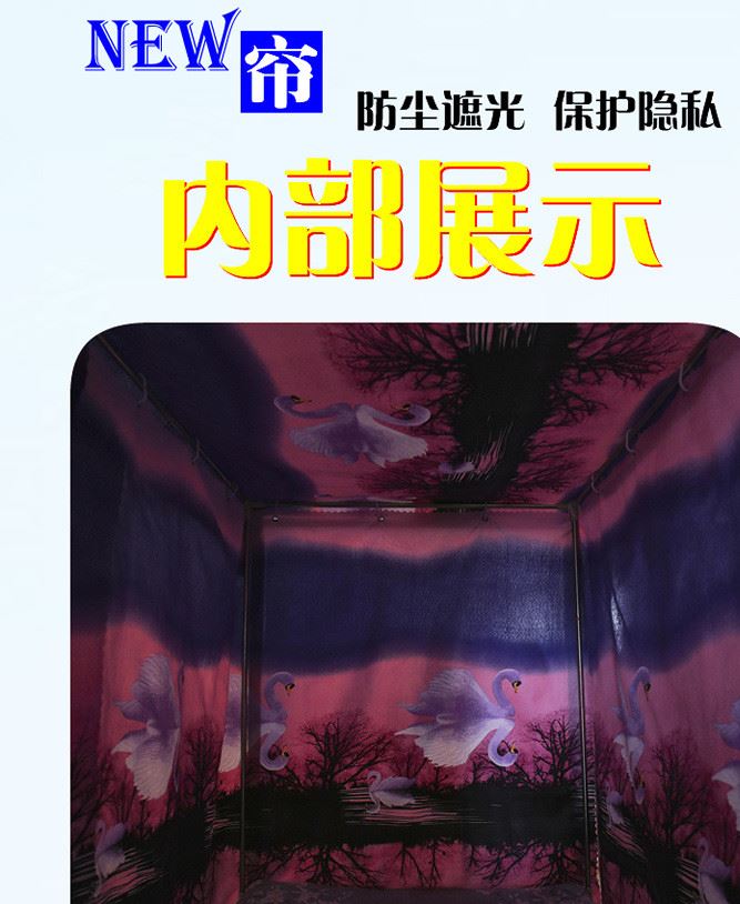 一件代發(fā)大學(xué)生宿舍床簾批發(fā)女生寢室遮光公主風(fēng)簾子上鋪下鋪透氣示例圖4