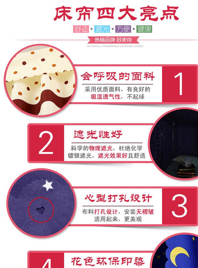 一件代發(fā)大學(xué)生宿舍床簾批發(fā)女生寢室遮光公主風(fēng)簾子上鋪下鋪透氣示例圖5