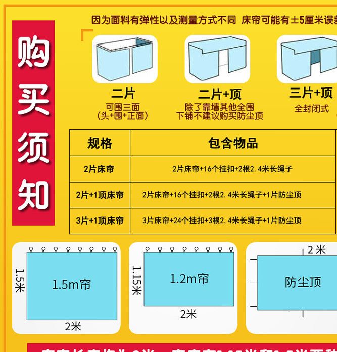 一件代發(fā)大學(xué)生宿舍床簾批發(fā)女生寢室遮光公主風(fēng)簾子上鋪下鋪透氣示例圖7