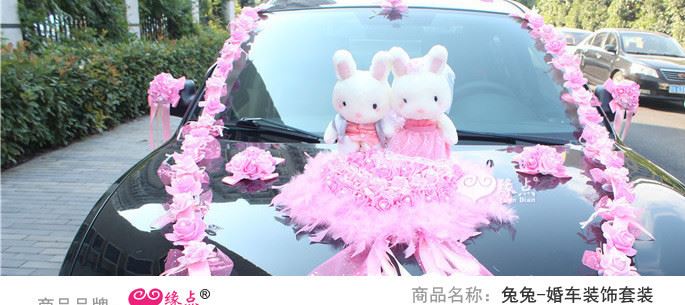 結(jié)婚用品 創(chuàng)意 婚慶用品布置婚車裝飾車花批發(fā)義烏婚禮用品情侶兔示例圖2