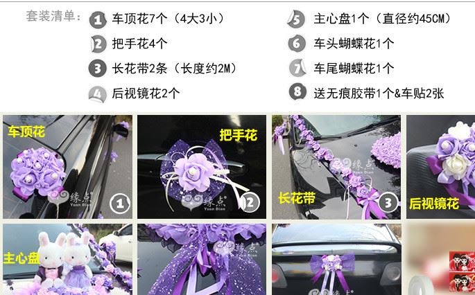 結(jié)婚用品 創(chuàng)意 婚慶用品布置婚車裝飾車花批發(fā)義烏婚禮用品情侶兔示例圖3