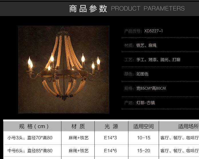 美式麻繩吊燈創(chuàng)意服裝店個(gè)性餐廳咖啡復(fù)古懷舊酒吧工業(yè)風(fēng)鐵藝燈具示例圖8