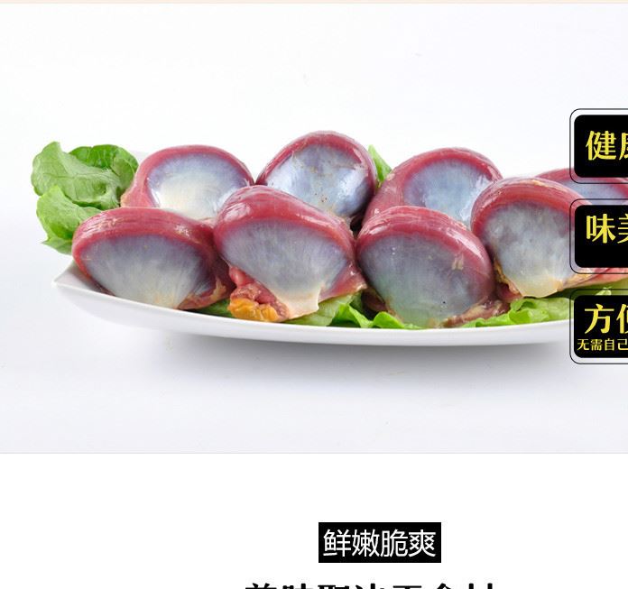 現(xiàn)貨批發(fā)冷凍凍品 鴨菌肝 配料食材鮮鴨菌肝 特色火鍋菜品鴨胗示例圖5