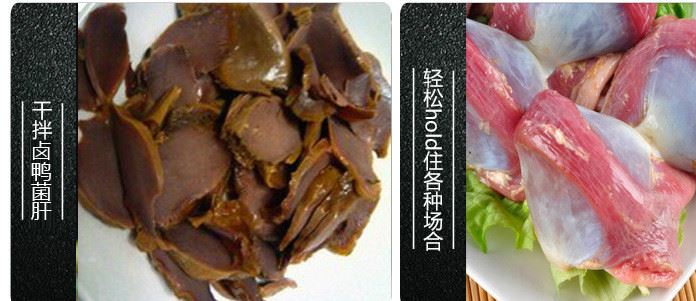 現(xiàn)貨批發(fā)冷凍凍品 鴨菌肝 配料食材鮮鴨菌肝 特色火鍋菜品鴨胗示例圖11