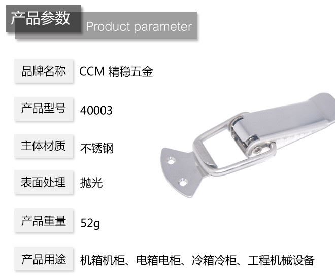 CCM 精穩(wěn)五金 不銹鋼搭扣 掛鎖搭扣 小箱扣 軍箱搭扣 五金箱扣示例圖6