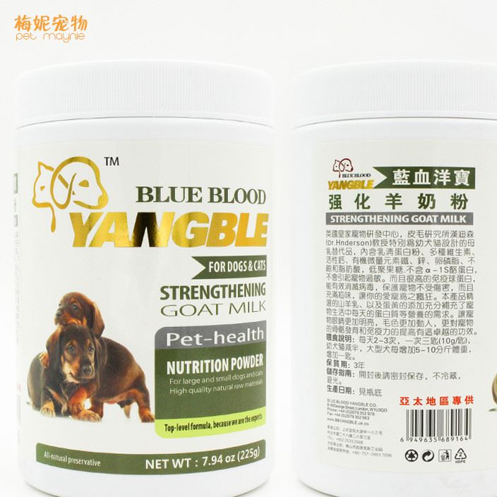 藍血洋寶 貓犬通用奶粉強化羊奶粉狗奶粉幼犬奶粉225g示例圖1