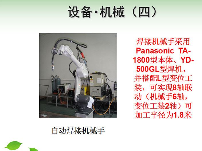 廠家生產(chǎn)加工定制 鋼結(jié)構(gòu)件 隨車吊配件 隨車吊立柱本體5T示例圖5