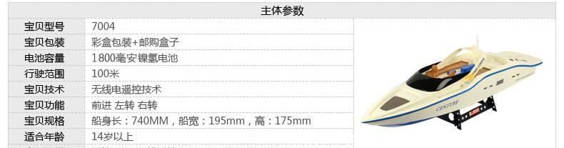 SHUANGMA雙馬7004高速快艇遙控船超大兒童電動(dòng)玩具船模型輪船航模示例圖1