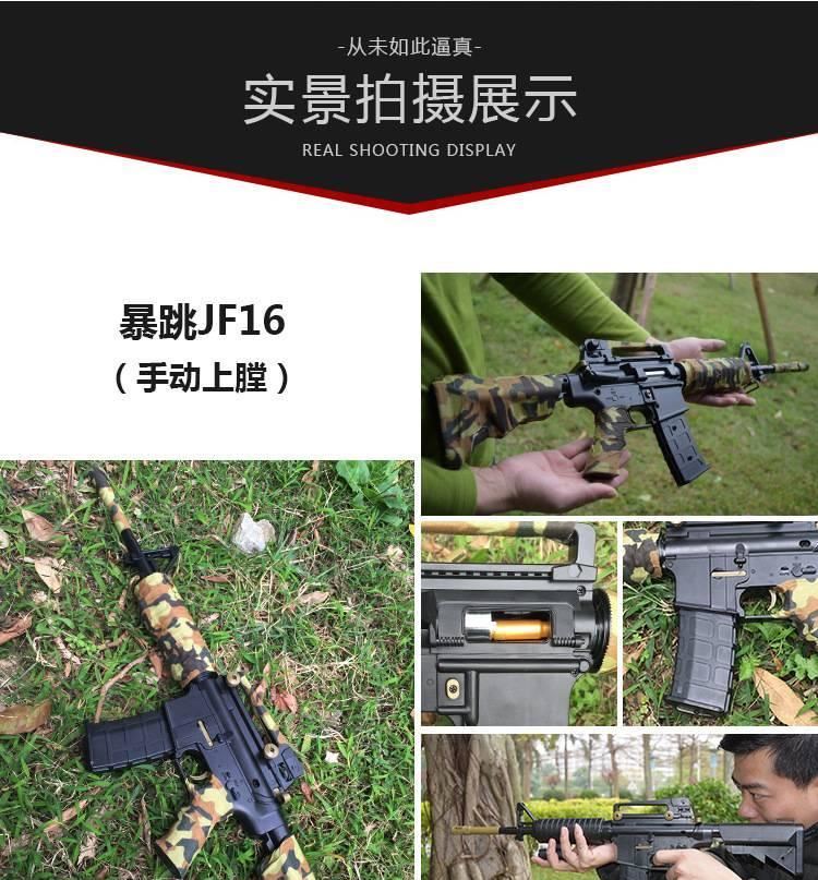 M4仿真退殼下供彈手動(dòng)拋殼水彈狙擊軟彈槍水晶彈射擊兒童玩具JF16示例圖4