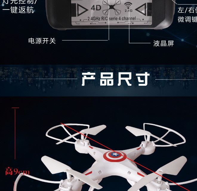 四軸玩具遙控一鍵返航3D翻轉(zhuǎn)燈光控制兒童機示例圖18