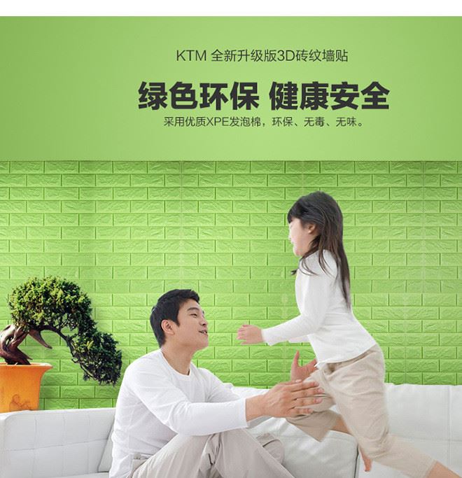 KTM薄款3d立体墙贴客厅卧室装饰电视背景墙防水自粘墙纸带背胶示例图3