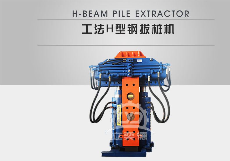 液壓拔型鋼樁機(jī) 拔h型鋼拔樁機(jī) 一體撥樁機(jī)示例圖1