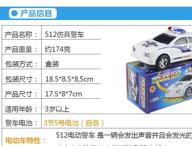 2016新款創(chuàng)意廣場玩具批發(fā)車兒童電動音樂發(fā)光車夜市地攤熱銷示例圖2