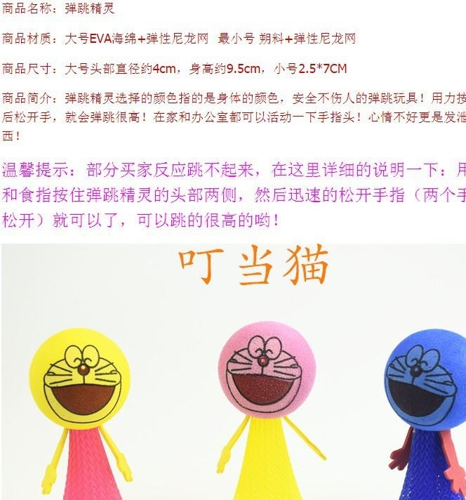 儿童玩具批发创意礼品弹跳精灵小孩子好玩的弹跳小人热卖货源直销示例图1