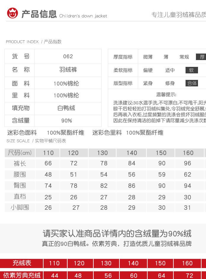 童褲兒童羽絨褲中大童加厚保暖棉褲寶寶長褲子兒童羽絨褲外穿秋冬示例圖3